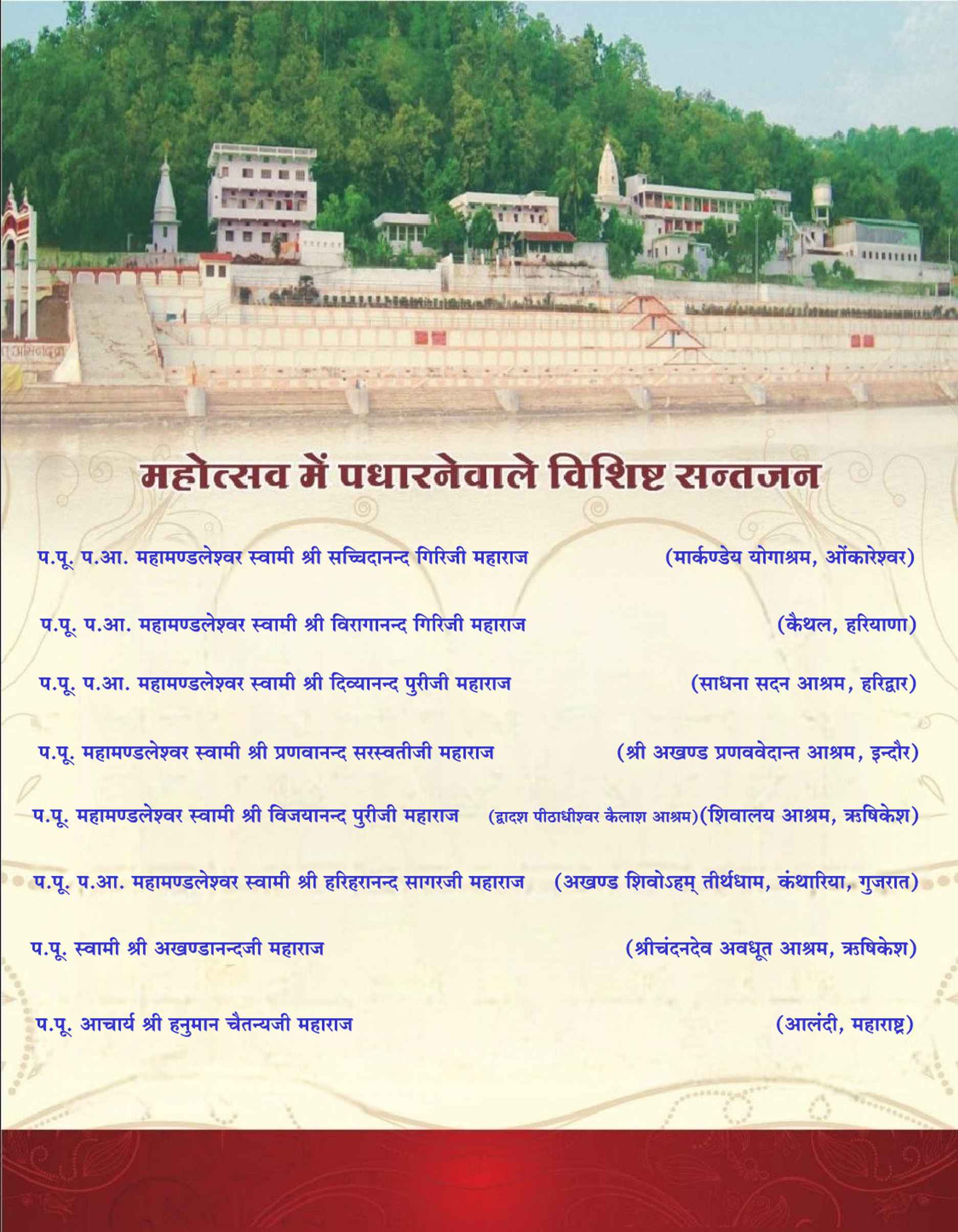 03_punya_tithi_2026_page-04